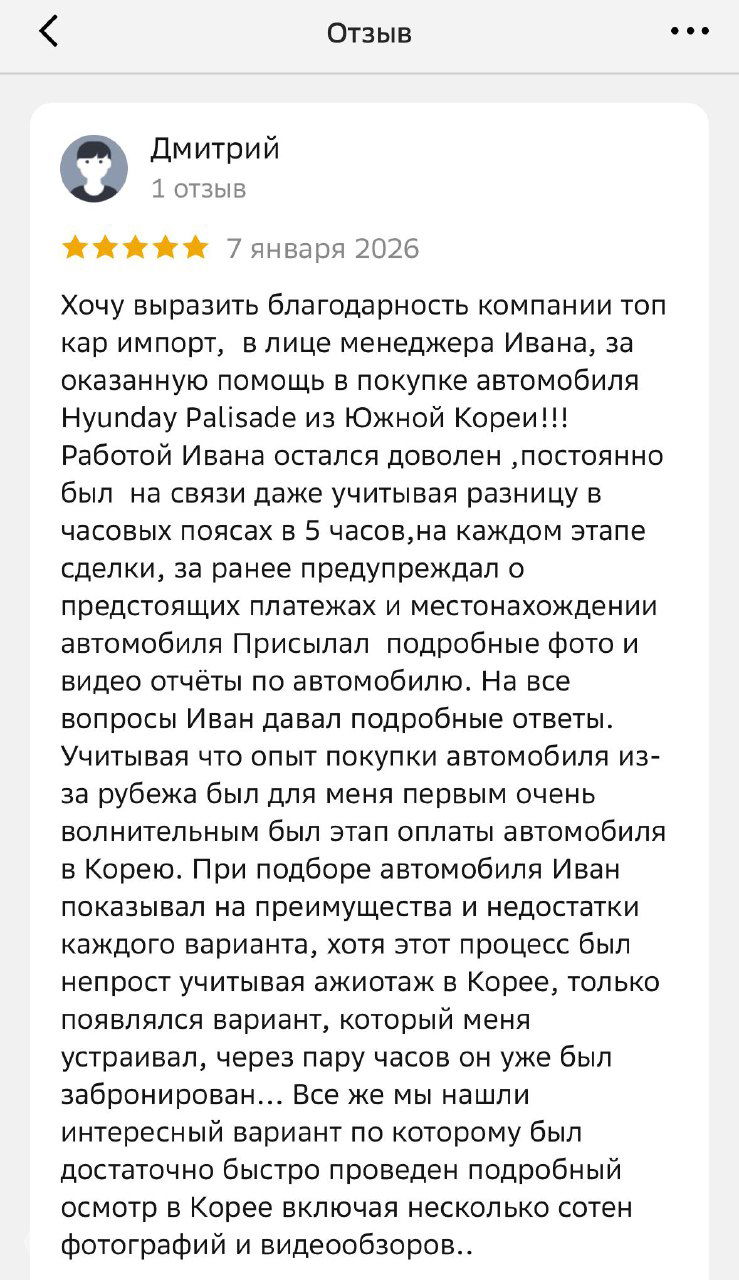 Отзыв клиента о покупке Hyundai Palisade