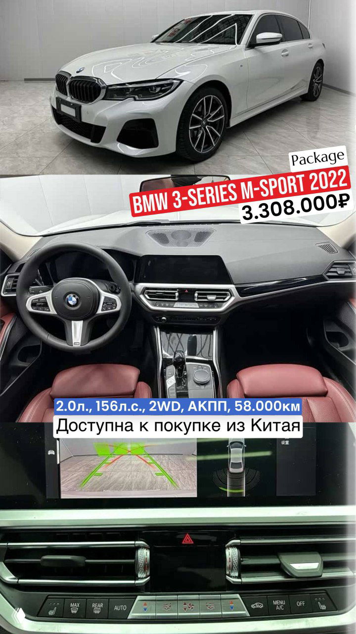 BMW 3‑Series M‑Sport 2022: интерьерный снимок панели приборов, рулевого колеса и центральной консоли; показаны элементы мультимедиа и камера заднего вида.