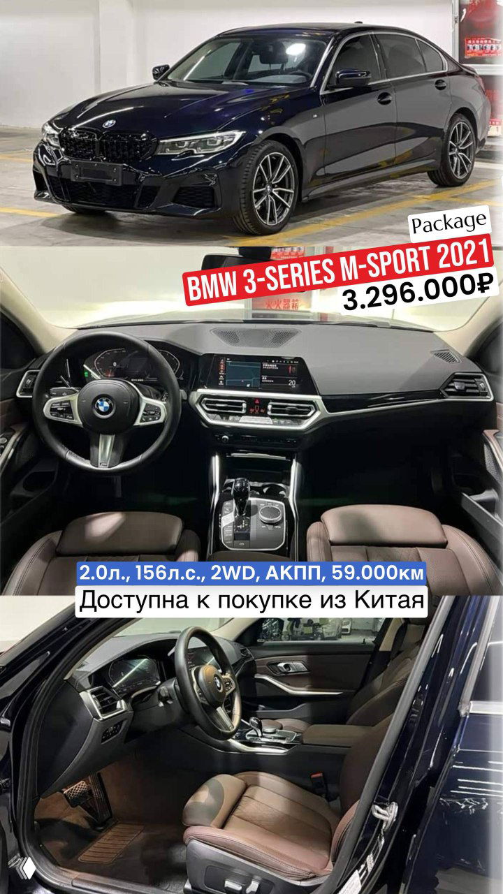 Чёрный BMW 3‑Series M‑Sport 2021: внешний вид автомобиля в боковом ракурсе и салон с видом на передние сиденья и панель; указаны пробег и цена.