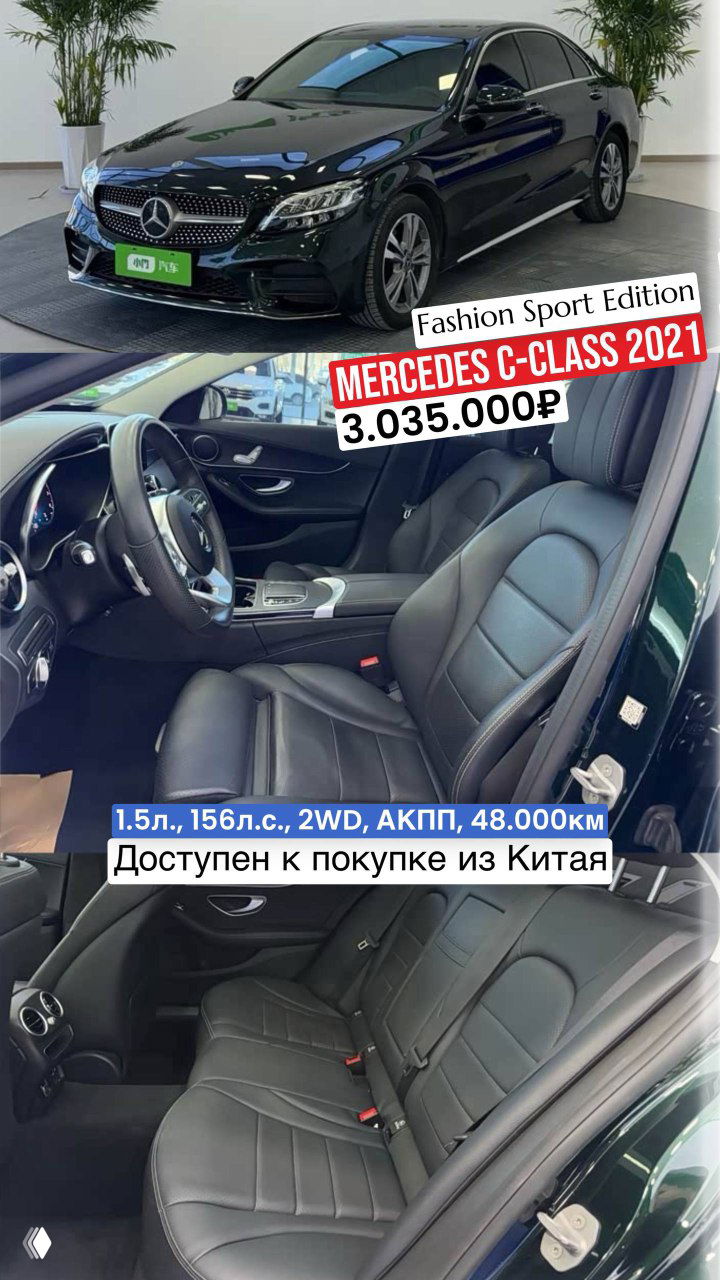 Мерседес до 160л.с. из Китая