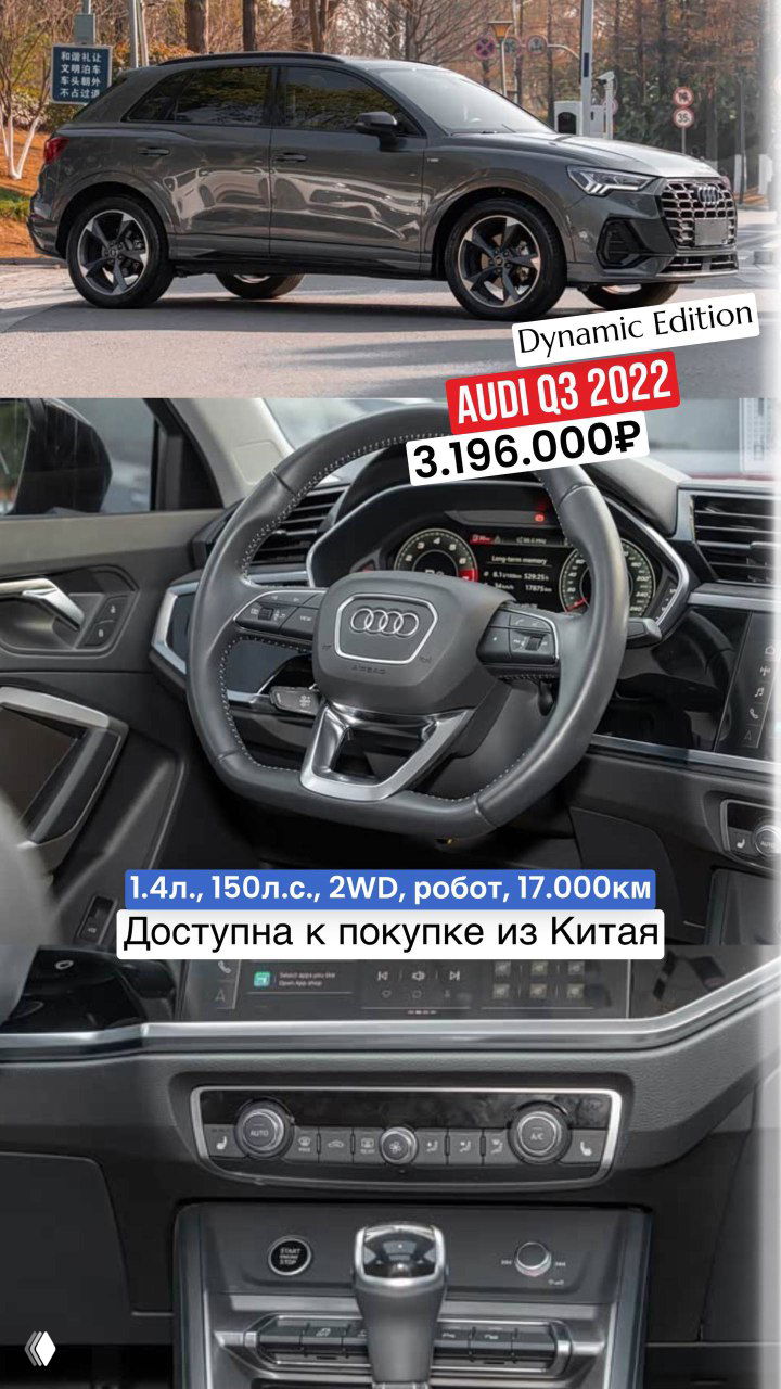 Тёмно-серый Audi Q3 2022 Dynamic Edition демонстрируется в профиль и виден руль; фото подчёркивает комплектацию и состояние авто.
