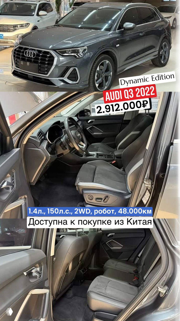 Тёмно-серый Audi Q3 2022 Dynamic Edition — салон и пассажирская зона, показаны сиденья и приборная панель, автомобиль доступен из Китая.