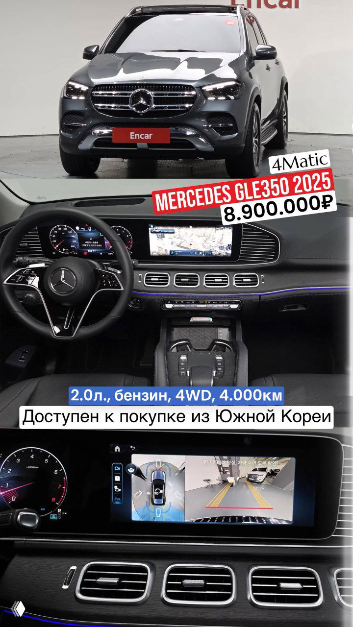 Чёрный Mercedes GLE350 2025: вид спереди в шоуруме, салон с широким навигационным дисплеем и камерой на экране.