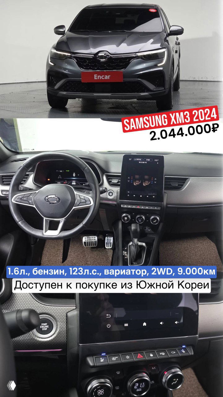 Тёмно-серый Samsung XM3 2024 спереди и вид на рулевую колонку с центральной панелью, цена 2.044.000₽, пробег 9.000 км указан на фото.