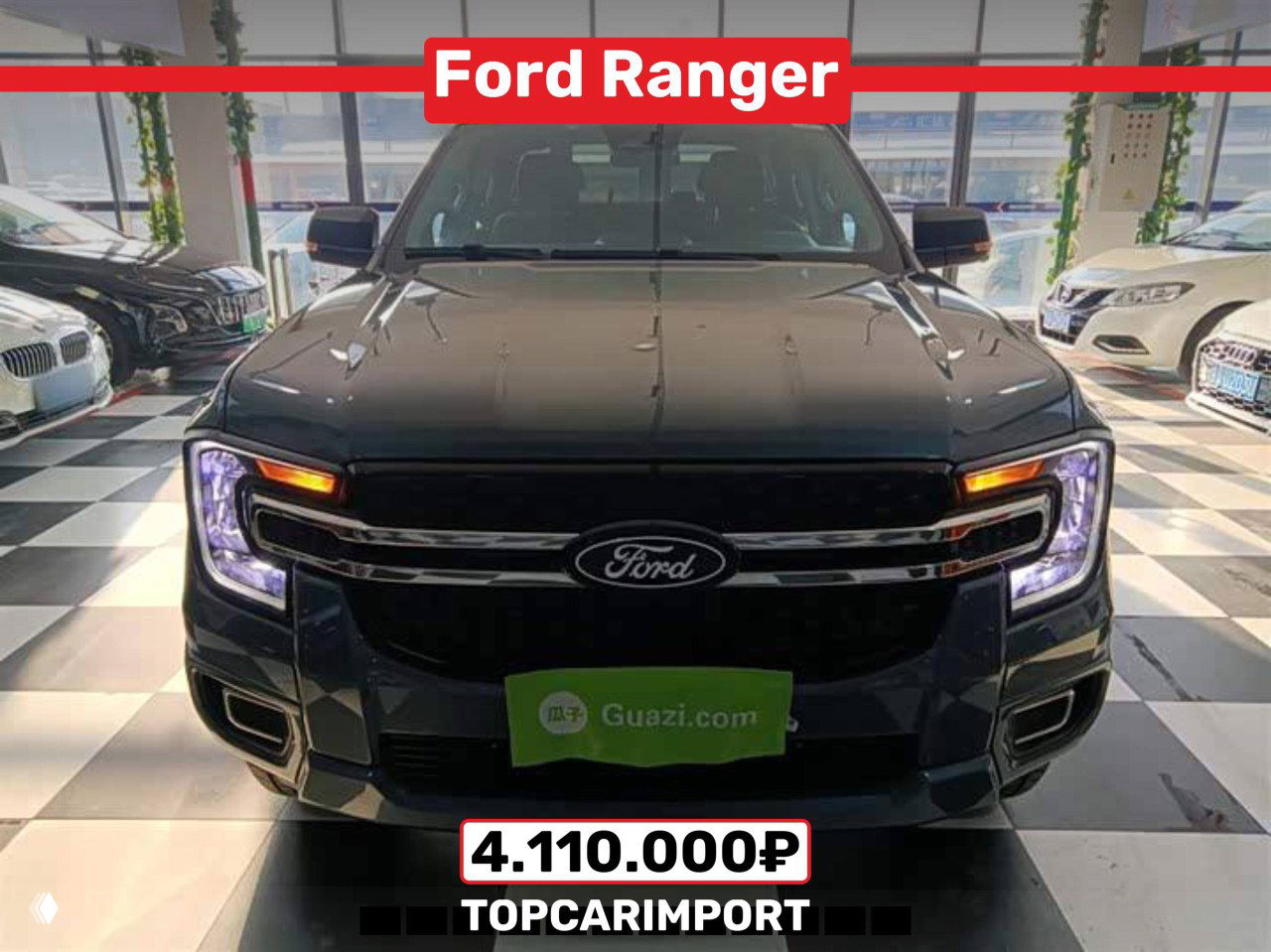 Два варианта Ford Ranger из Китая