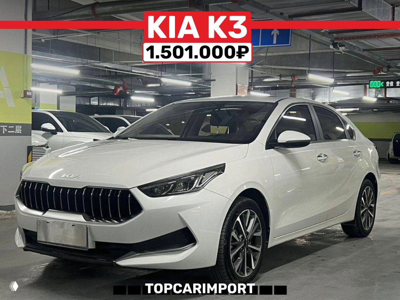 KIA K3 — новые автомобили в продаже в Китае