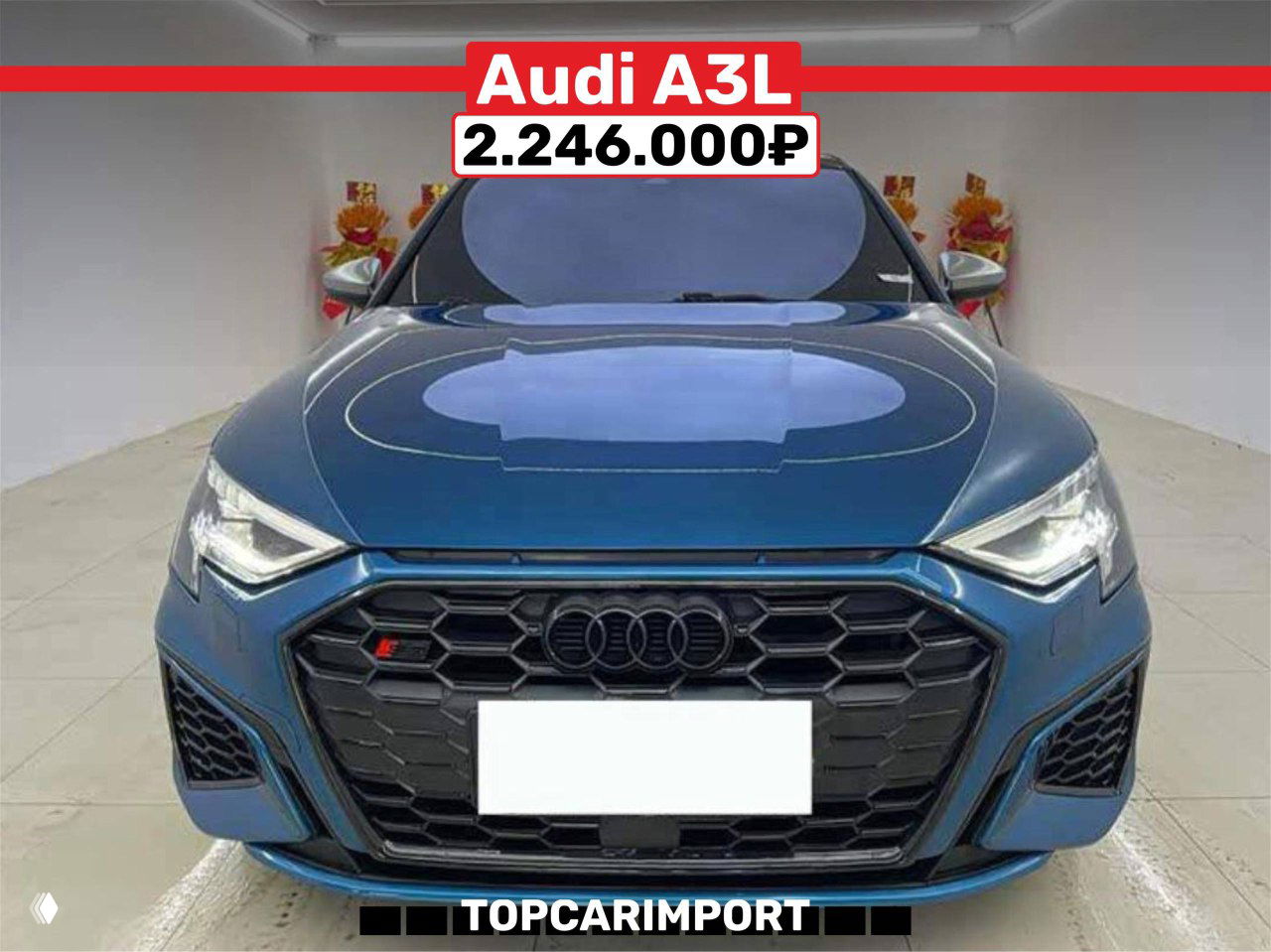 Передняя часть синего Audi A3L в выставочном зале, цена 2.246.000₽; решётка и бампер в кадре, номерной знак закрыт для показа.