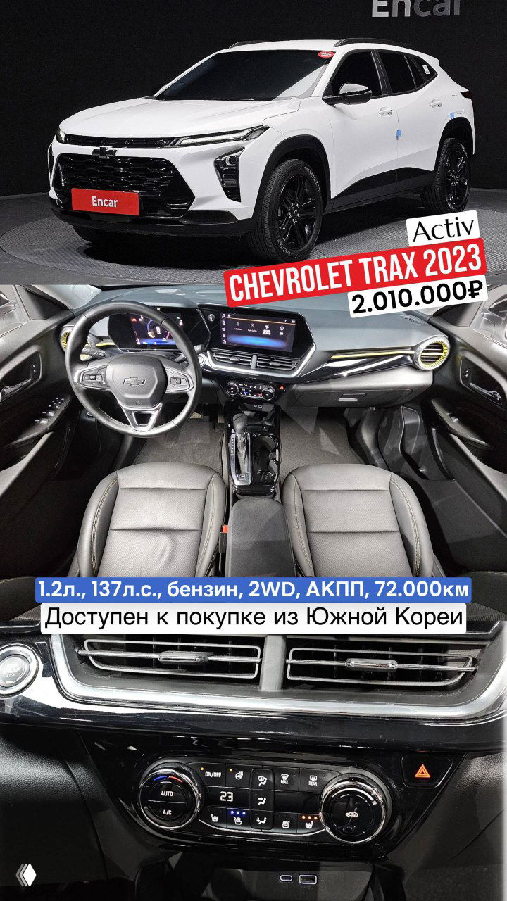 Подборка автомобилей Chevrolet из Южной Кореи