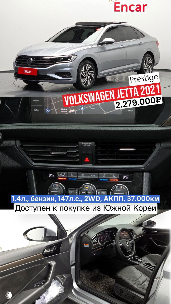 Подборка седанов из Южной Кореи (Jetta, K5, Sonata)