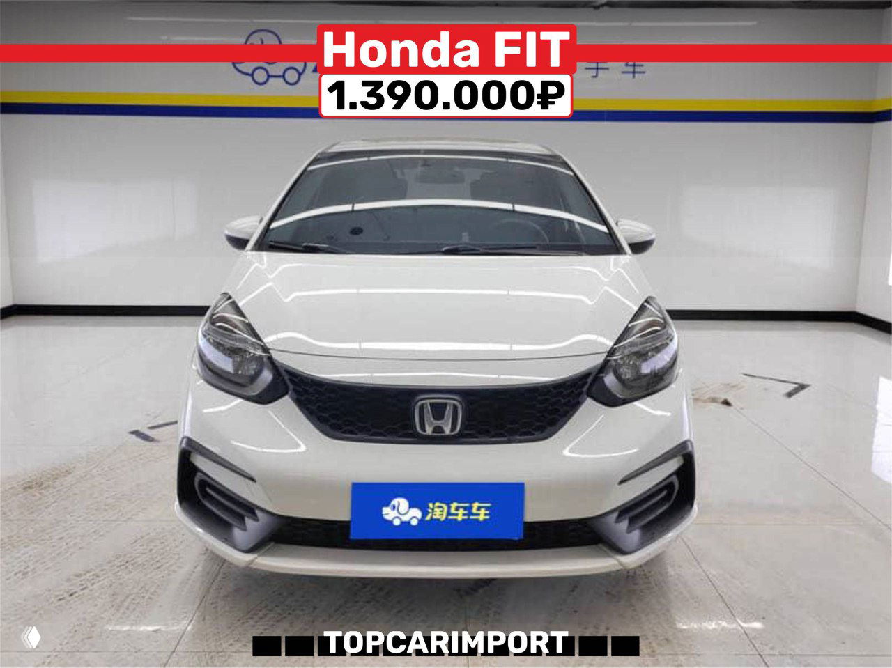 Фронтальный кадр белого Honda Fit (2023, 20 000 км) в выставочном зале в Китае: видна передняя часть, фары и табличка с ценой 1.390.000₽.