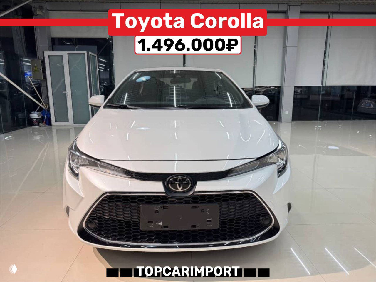 Крупный план белой Toyota Corolla (2021, 41 000 км) в салоне в Китае: видна решётка, номерной щиток и указание цены 1.496.000₽.