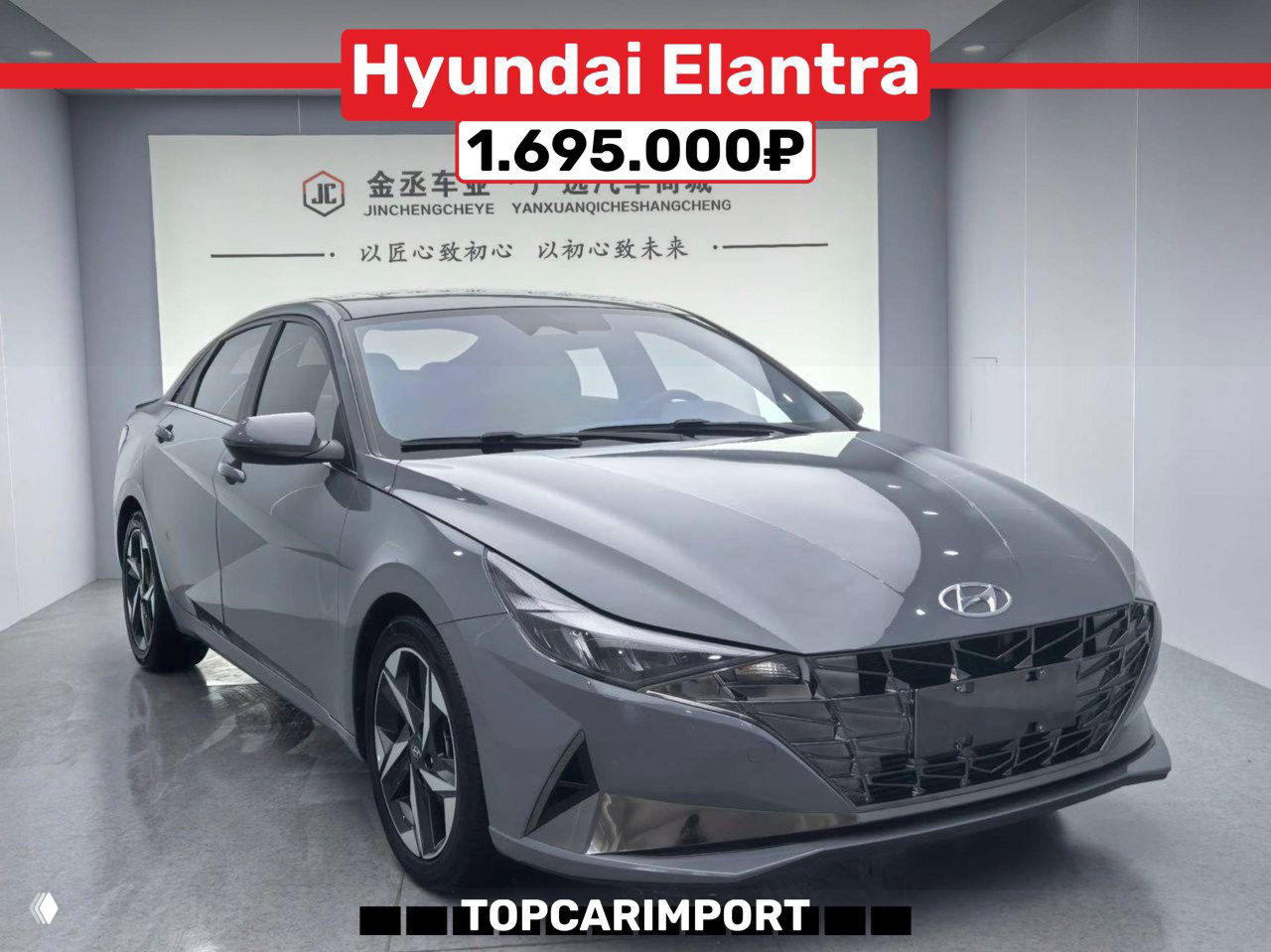 Боковой и фронтальный ракурс Hyundai Elantra (2022, 59 000 км) в фотобоксе в Китае: видны колёса, капот, интерьерные отражения и цена 1.695.000₽.