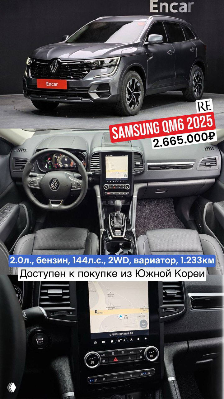 Свежие автомобили с торговой площадки Южной Кореи