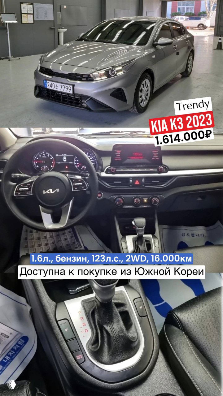 Серая KIA K3 2023 (Trendy) в выставочном зале: внешний вид, салон с рулём и центральной консолью, цена 1.614.000₽