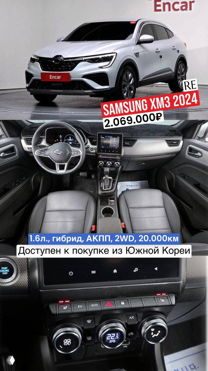 Фото салона Samsung XM3 гибрид 2024: центральный дисплей, селектор АКПП, блок климат-контроля и элементы управления в крупном плане в интерьере.