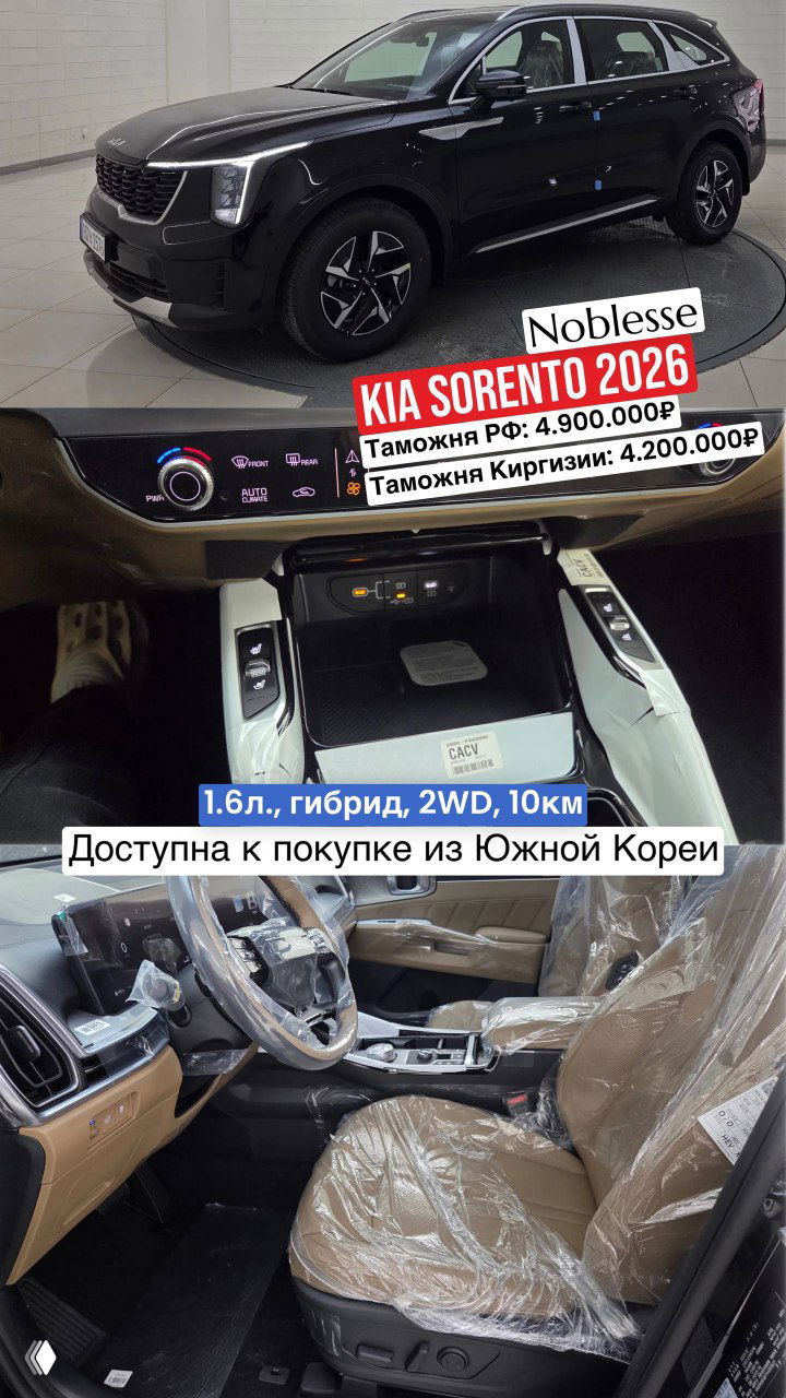 Подборка новых автомобилей из Южной Кореи