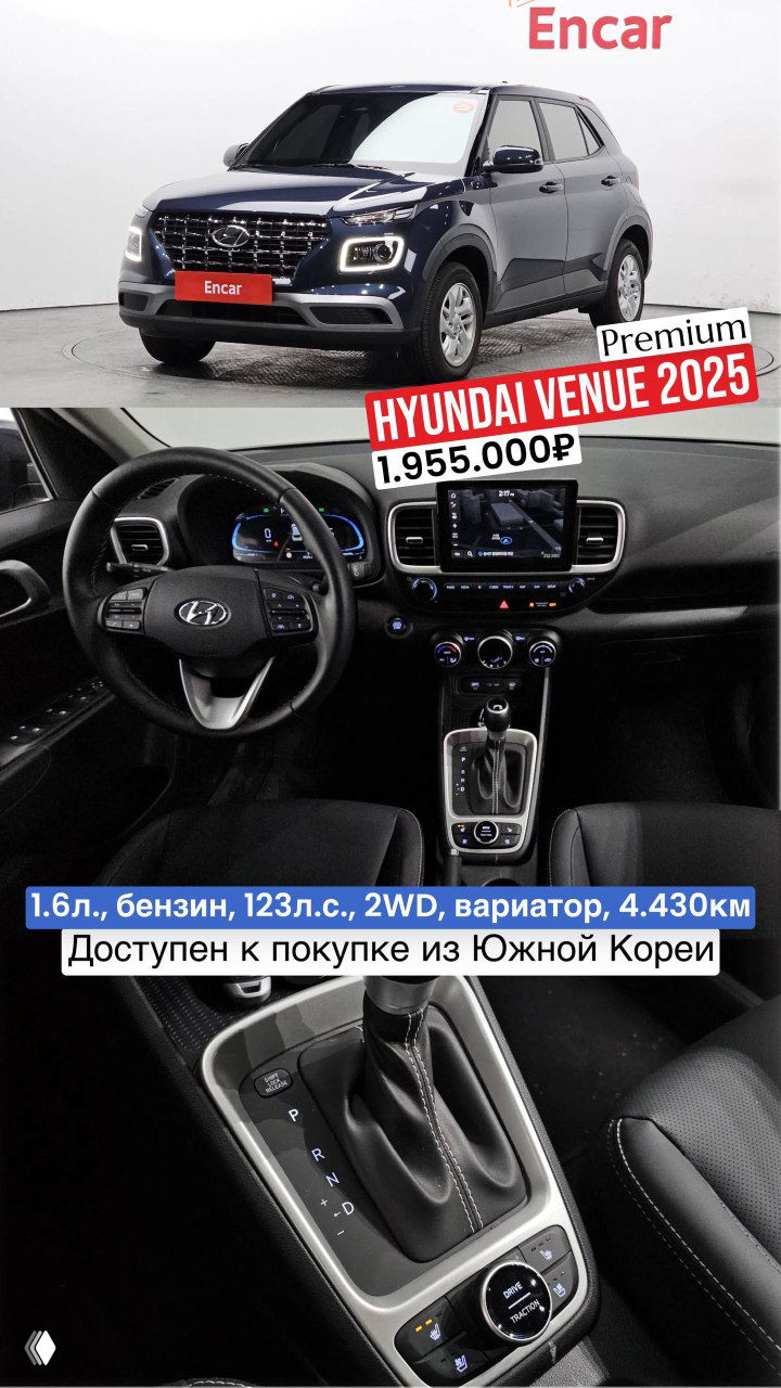 Тёмно-синий/чёрный Hyundai Venue 2025: фото внешнего вида и салона, крупные планы руля, медиасистемы и селектора; пробег 4 430 км, Premium.