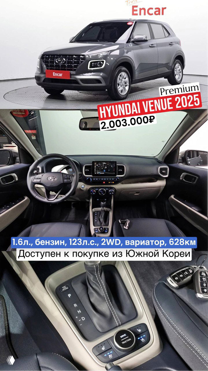 Серый Hyundai Venue 2025: вид спереди и интерьер, крупный план селектора передач и ключей; пробег 628 км, доступен к покупке из Южной Кореи.