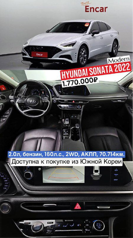 Подборка Hyundai Sonata из Южной Кореи — варианты 2022