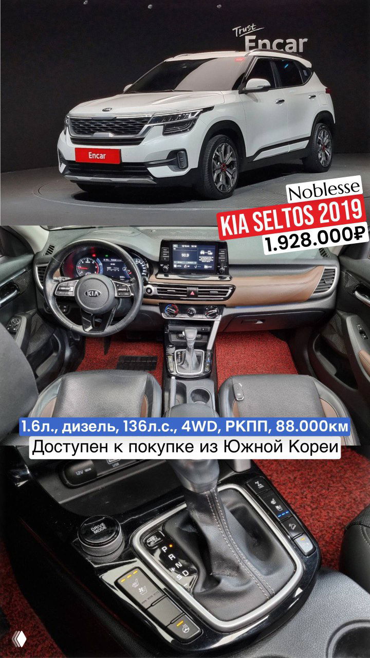 KIA Seltos (дорестайлинг) — варианты на полном приводе