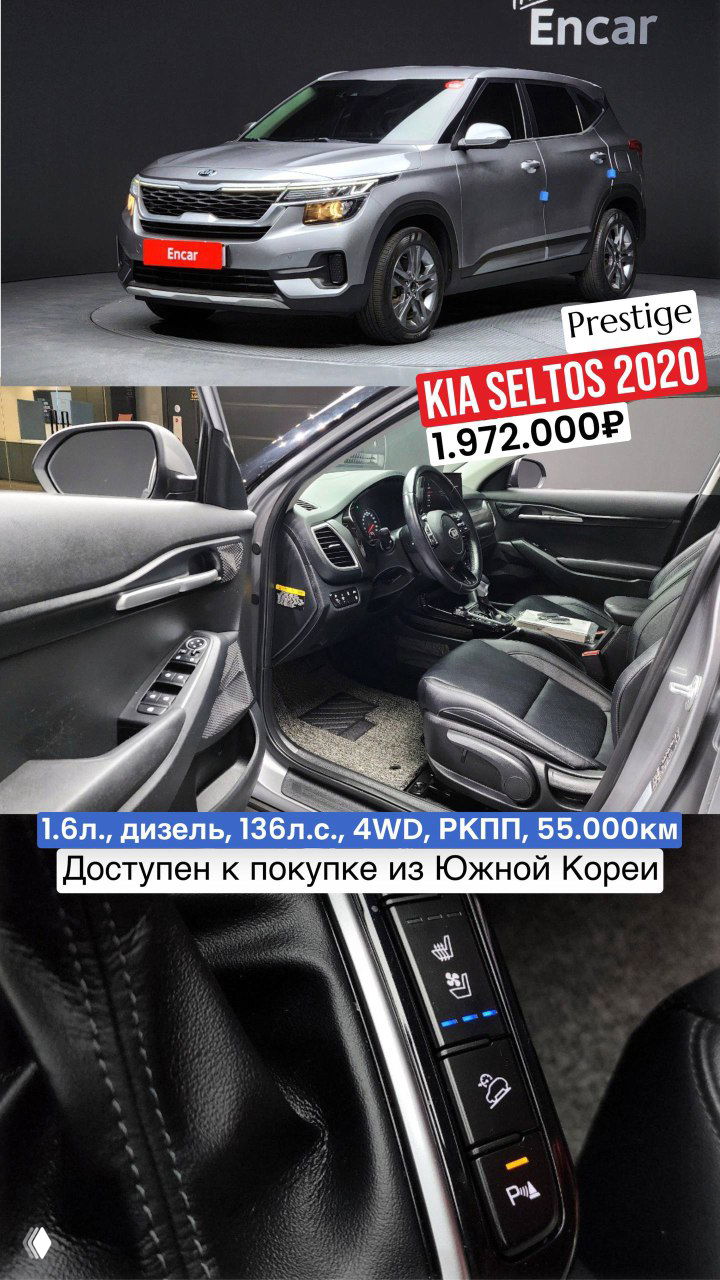 KIA Seltos 2020 серого цвета с фото салона и крупным планом кнопок, указана комплектация Prestige, пробег 55.000 км и цена 1.972.000₽