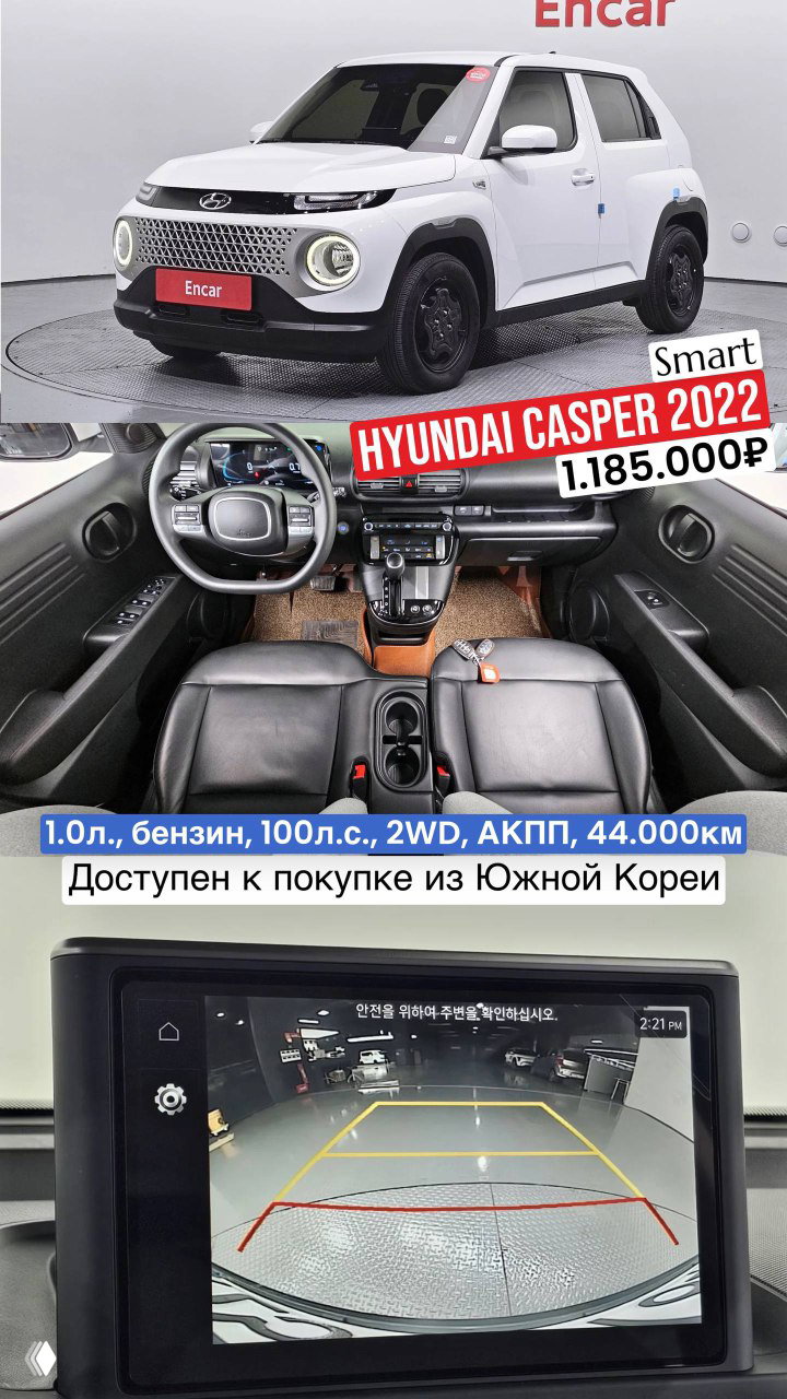 Hyundai Casper — подборка субкомпактных кроссоверов до 1.3 млн