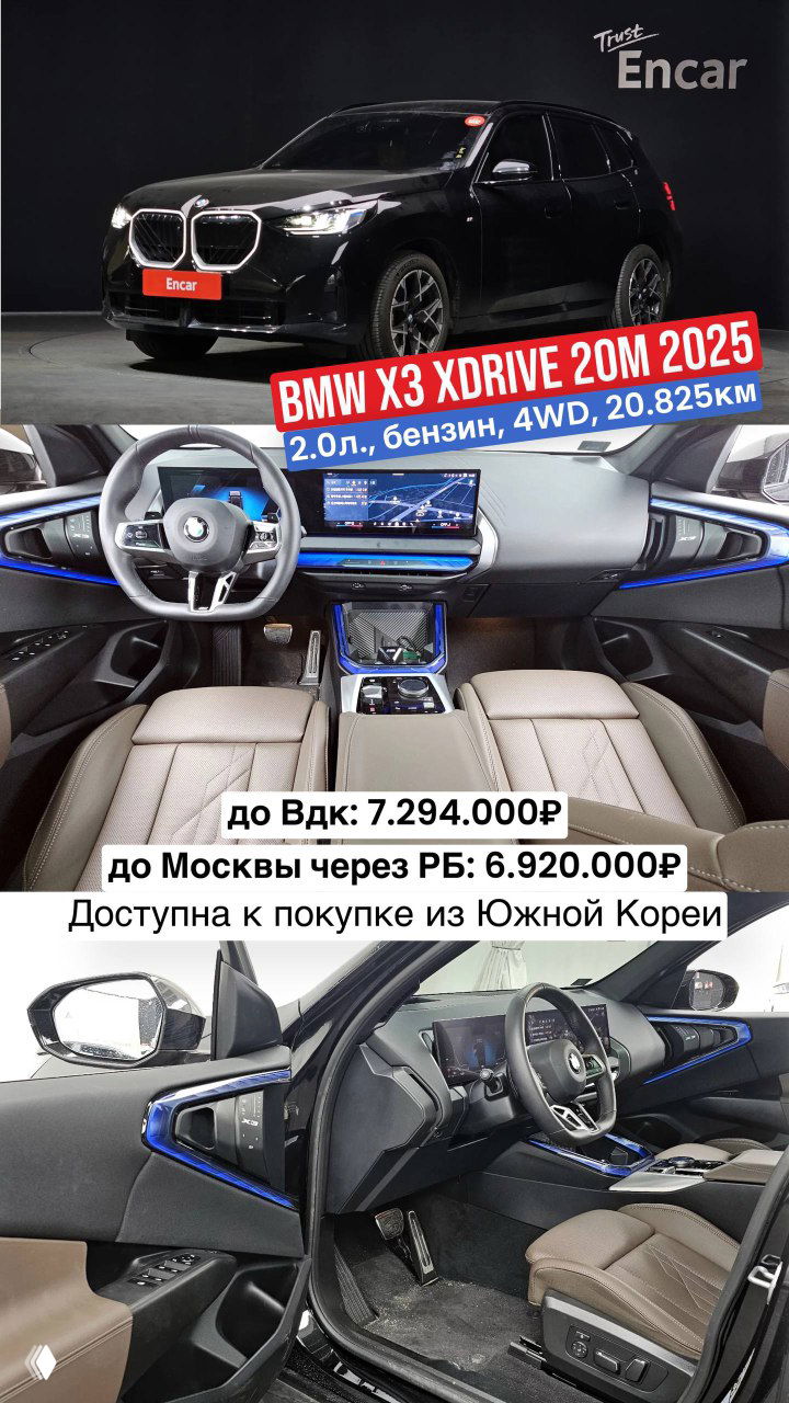 BMW X3 европейской сборки — цены и варианты 2025