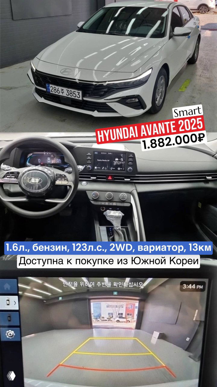 Подборка Hyundai Avante (рестайлинг) — доступно из Кореи