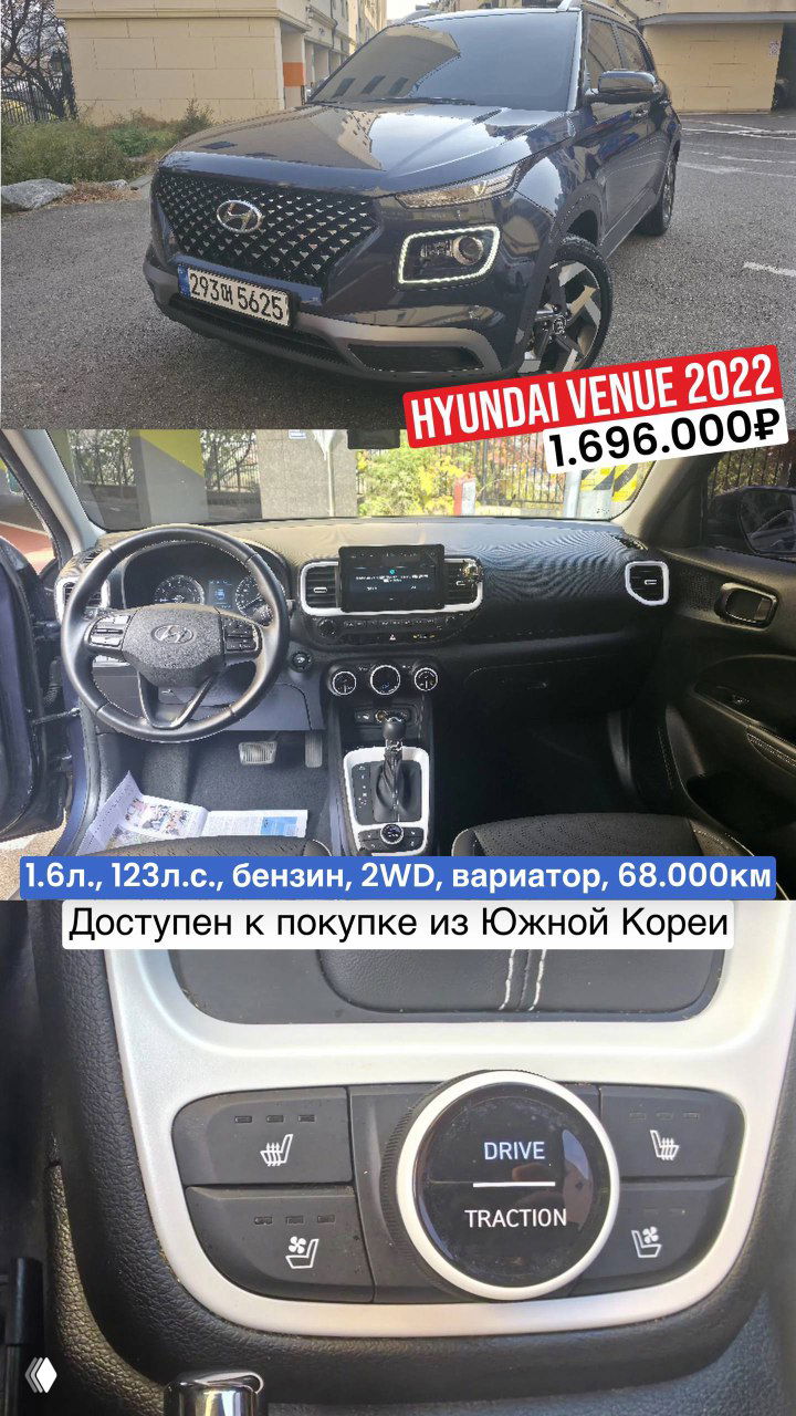 Hyundai Venue 2022 — общий вид и интерьер автомобиля, мультимедиа и органы управления, данные 1.6 л, 123 л.с., 68000 км, доступен к покупке из Кореи.