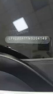 Дополнительный кадр VIN-номера на лобовом стекле Volkswagen T‑Roc, подтверждение идентификации и соответствия комплектации перед отправкой