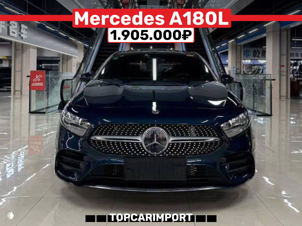 Тёмно-синий Mercedes A180L 2019 года в шоуруме, крупный план решётки радиатора и логотипа Mercedes; автомобиль с ценой 1.905.000₽.