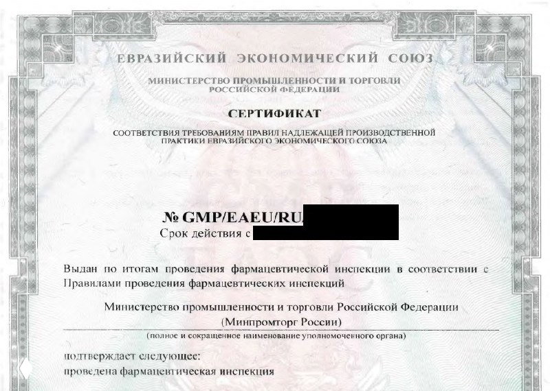 Отчет фарминспекции по N-нитрозаминам