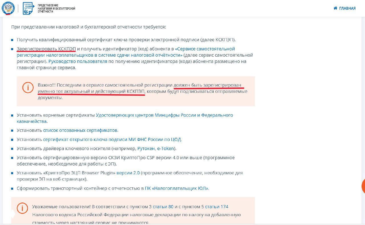 Памятка: сдача налоговой декларации ИП на УСН