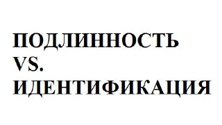 ГФ XV vs. ФЕАЭС: термин Identification