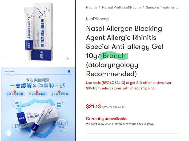 Branch в описании упаковки. Что это?