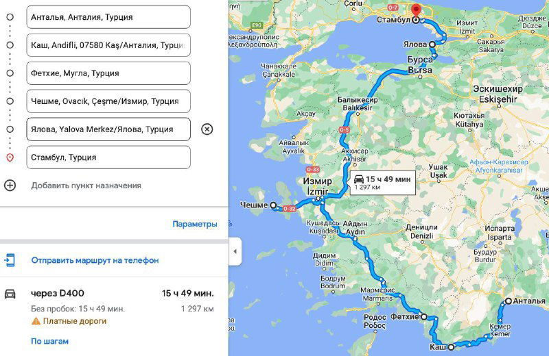 Аренда авто и декабрьский роуд-трип по Турции