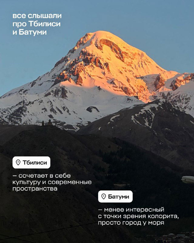 Правильный маршрут: как влюбиться в Грузию с первого раза.