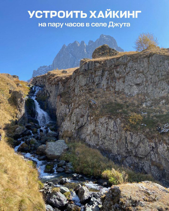 Каменные тропы и ручей в горной местности, подходящая сцена для хайкинга и коротких прогулок по природным тропам Джута и окрестностей.