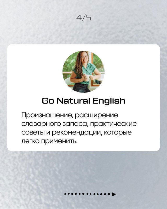 Слайд про Go Natural English: изображение автора и краткое описание — произношение, расширение словарного запаса и простые практические рекомендации.