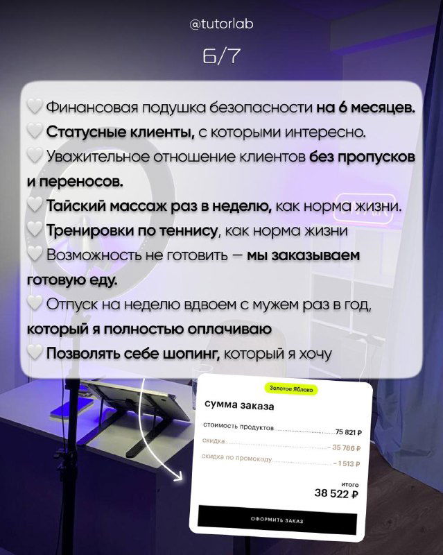 Слайд со списком результатов за полгода: финансовая подушка, статусные клиенты, тренировки и новые привычки — визуализированный чек-лист с галочками
