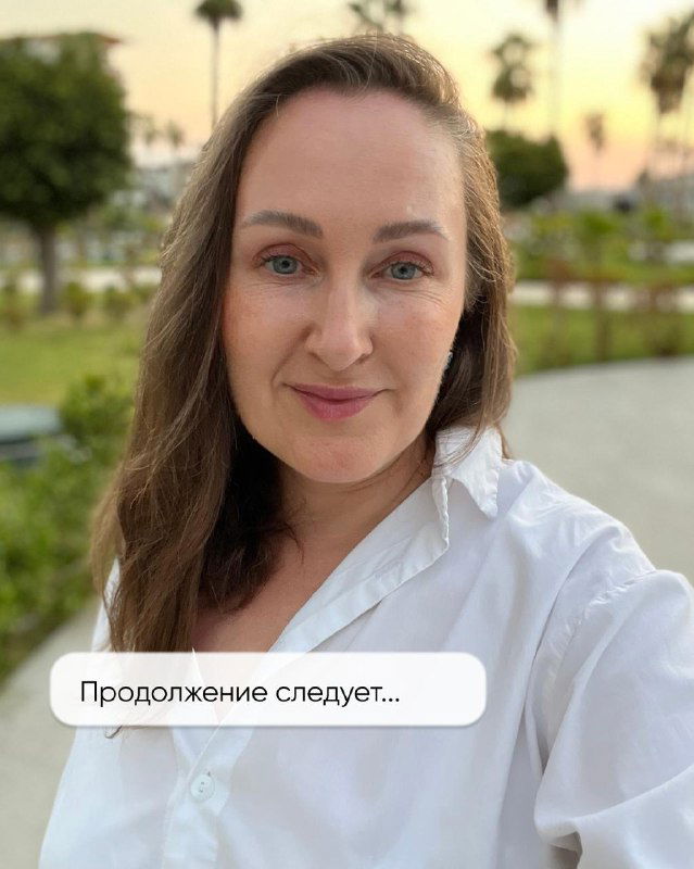 Финальный портрет автора на улице с подписью «Продолжение следует...»; спокойный натуральный портрет указывает на завершение главы и обещание продолжения