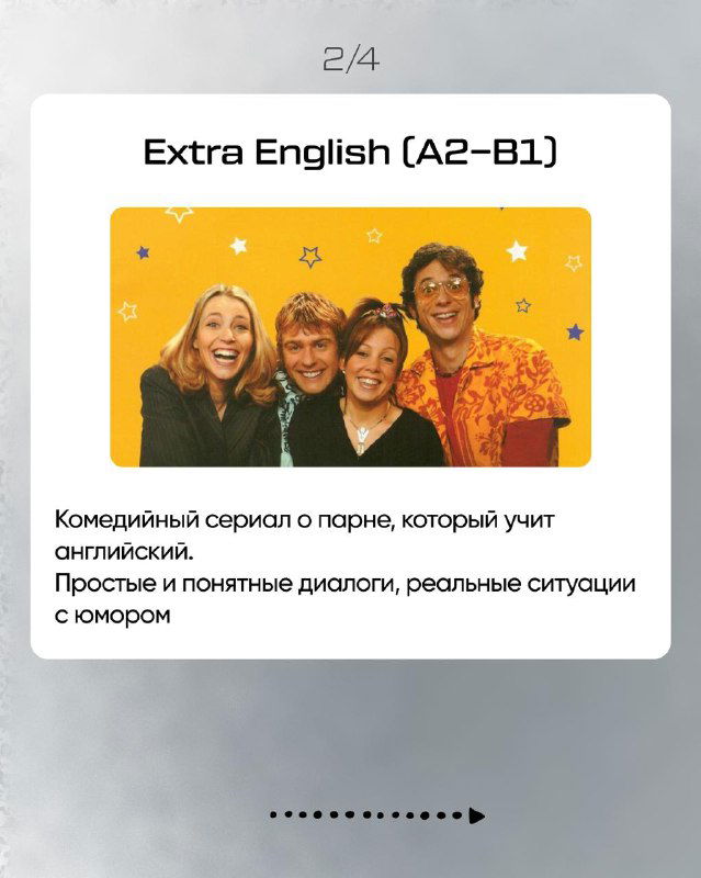Карточка «Extra English (A2–B1)» с фото актёров и кратким описанием: комедийный сериал про парня, который учит английский через юмор и диалоги в реальных ситуациях.