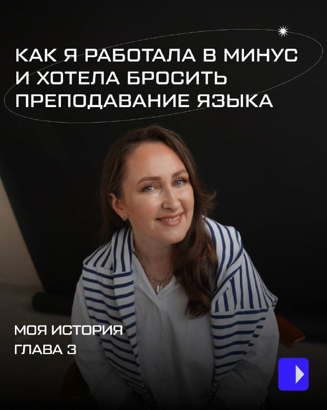 «На своих ошибках учатся, на чужих — делают карьеру»