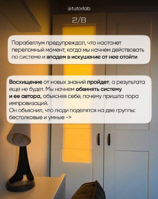 Сторис с текстом о переломном моменте, импровизации и делении участников на группы; кадр показывает интерьер квартиры и лампу на заднем плане.