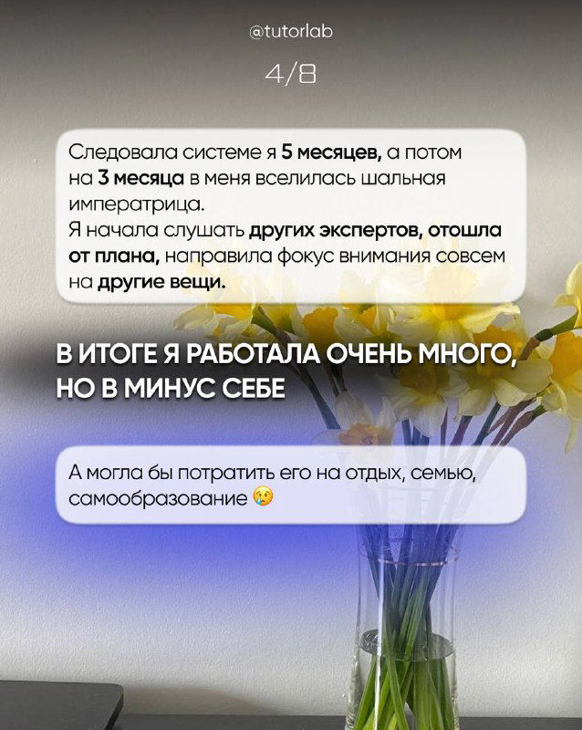 Слайд с текстом «Я благополучно забыла все предупреждения...» и декоративной вазой на столе; визуал подчёркивает рефлексию и бытовую обстановку автора.