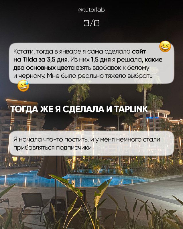 Ночной городской пейзаж с подсветкой; сторис с текстом о создании сайта и первых шагах автора в январе 2020 года.