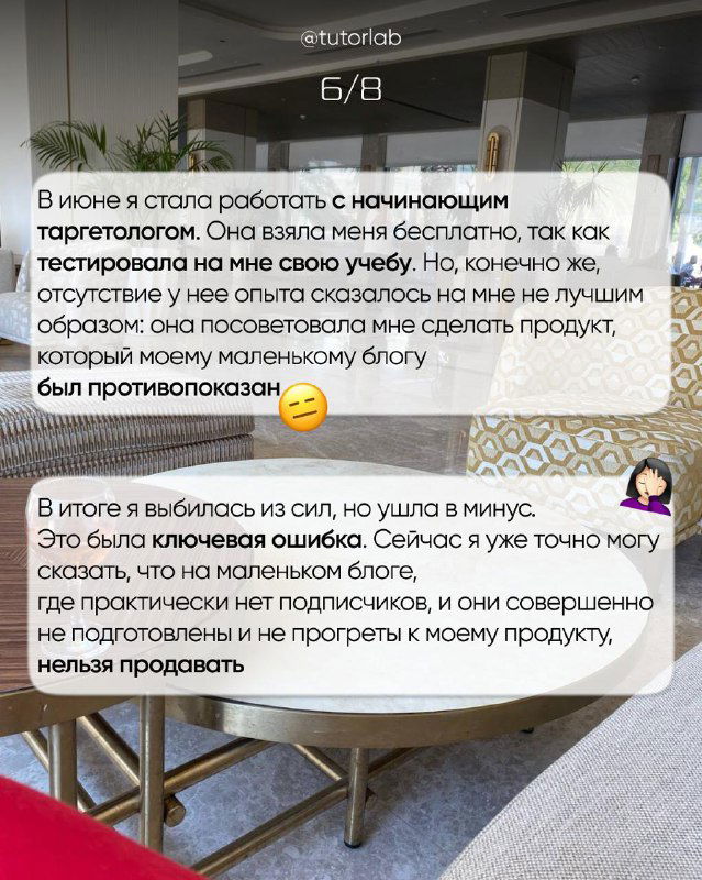 Фото рабочего пространства с компьютером и лампой; слайд о том, как автор работала с начинающим тестированием и уходом в минус.