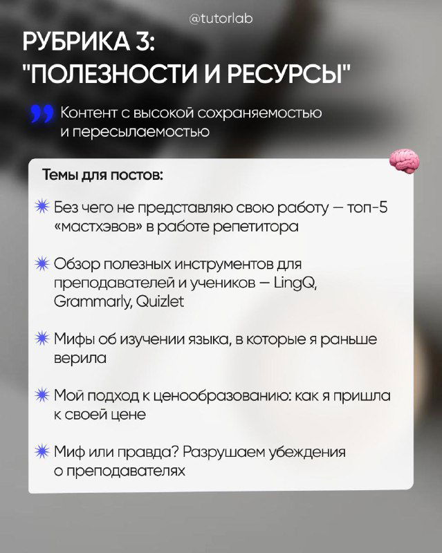 Слайд «Полезности и ресурсы»: подборка идей для постов с инструментами, обзорами сервисов и развенчанием мифов об изучении языка.