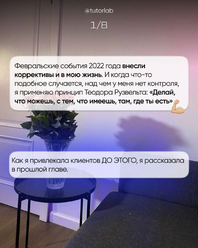 Слайд карусели с текстом об феврале 2022 и принципе «Делай, что можешь», интерьер кадра с лампой и столом, иллюстрация переживаний автора.