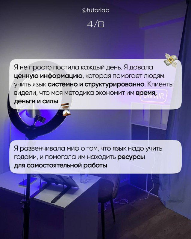 Слайд с рассуждением о ценности информации и структуре подачи: интерьерный фон и текст о том, как методика экономит время и силы клиентов.